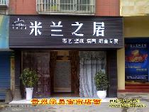 贵州学员店面