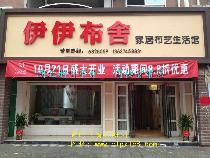 湖北荆州学员店面-广州新时代窗帘培训