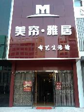 安徽卢女士店面展示-新时代窗帘培训