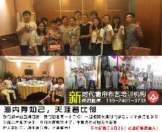 点击进入（二）学员毕业心得分享晚会2013年6月份新时代窗帘培训